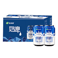 亲子会员：西域春 奶啤 300ml*8罐