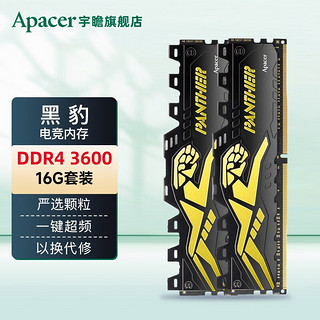 Apacer 宇瞻 黑豹系列 DDR4 3600MHz 台式机内存 黑金色 16GB 8GB