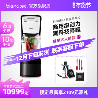 blendtec 美国Blendtec柏兰德进口全自动破壁机多功能家用加热料理机800