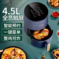 Joyoung 九阳 4.5L空气炸锅多功能家用薯条机烤箱