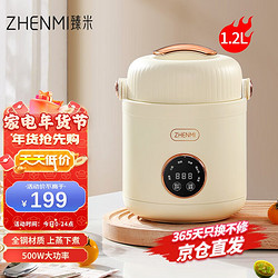 ZHENMI 臻米 电炖锅煮粥神器便携式电煮锅小电锅家用小型全自动煲粥专用锅 浅灰色 浅灰色