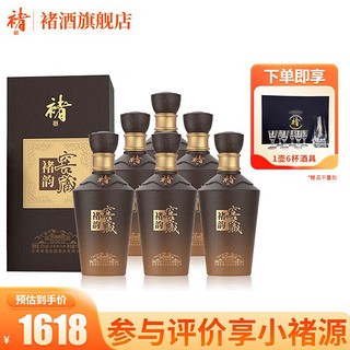 褚酒 52度  褚韵窖藏 600ml