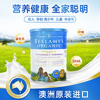 BELLAMY'S 贝拉米 澳洲进口贝拉米成人奶粉男士女士中老年青少年孕妇奶粉高钙牛奶粉