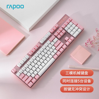 RAPOO 雷柏 V500PRO粉白双拼色多模版 三模机械键盘 无线蓝牙键盘 有线键盘 104键  黑轴