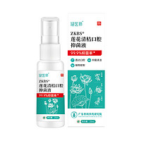 健医师 口腔抑菌液喷剂 30ml