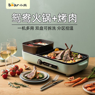 bear 小熊 电烧烤炉家用火锅烤肉无烟多功能料理锅煎烤涮一体锅盘电