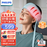 PHILIPS 飞利浦 3201H头部按摩器按摩仪