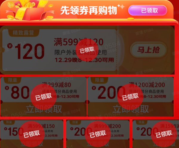京东户外鞋服会场,燃冬热爱新百货~