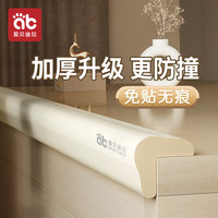 防撞条儿童环保无毒软包婴儿保护条墙角护角条包边宝宝桌子贴加宽 6米2米*3条 W型升级-粉色