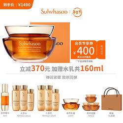 Sulwhasoo 雪花秀 大胖橘参养乳霜款面霜礼盒60ml 赠水乳160ml+面霜15ml