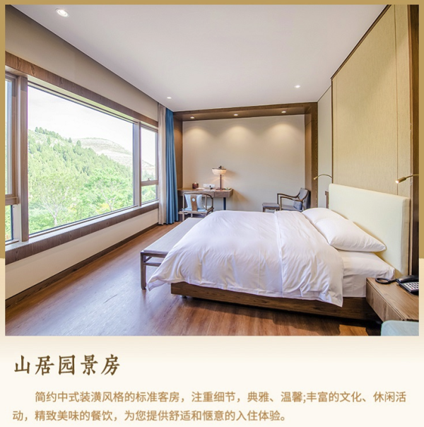曲阜尼山书院酒店 1晚+含双早+尼山圣境门票2张+手读论语
