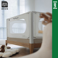 BOLIN BOLON果然好奇床围栏 宝宝防摔防护栏婴儿童床边护栏床挡 厚款 山石1.8米(一面价)