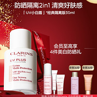 CLARINS 娇韵诗 第四代轻透防晒乳 SPF50 PA++++ 30ml（赠洁面慕丝50ml+防晒乳10ml+牛奶乳液5ml+新客加赠少女肌能水+老客加赠弹簧日霜5ml）