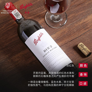 奔富 （Penfolds）葡萄酒 750ml 澳大利亚进口红酒 木塞奔富BIN389   6瓶装 木塞奔富bin2整箱6支装