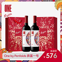 Penfolds 奔富 一号红酒年货节礼盒装法国进口干红葡萄酒旗舰店