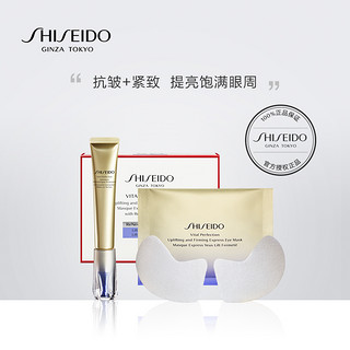 SHISEIDO 资生堂 悦薇小针管眼霜20ml+眼膜12对 套装 20ml