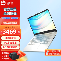 HP/惠普 轻薄便携 笔记本电脑 【i5-1135G7】优雅银″14 intel 集成显卡 无机械硬盘 1920*1080 intel i5 512GB 60Hz 16GB