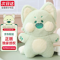 LOVE BEAR 爱尚熊 嘟嘟猫毛绒玩具嘟嘟喵玩偶公仔