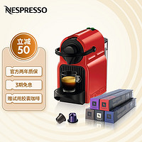 NESPRESSO 浓遇咖啡 胶囊咖啡机 Inissia 欧洲原装进口 意式家用小型迷你 全自动便携式咖啡机 C40红色+意式浓烈50颗装