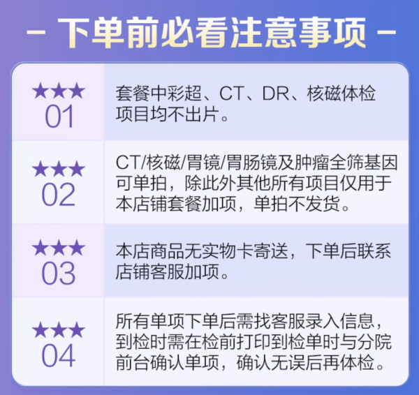 ciming 慈铭体检 胸部CT（肺部CT）单项卡