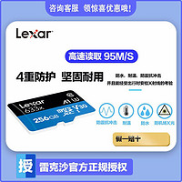 Lexar 雷克沙 256gTF内存卡4K高速sd卡通用行车记录仪TF卡手机存储卡256g