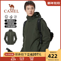 骆驼 CAMEL冲锋衣男女情侣款三合一可拆卸外套防风防水户外进藏登山服 A0W130128 工业浅卡 XS
