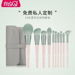 MSQ 魅丝蔻 遇见10支化妆刷套装全套私人订制眼影刷散粉刷美妆工具