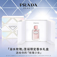 普拉达（PRADA）香水 浮梦鸢尾100ML 女士香水女生日圣诞礼物女送女友礼盒 -浴水玫瑰