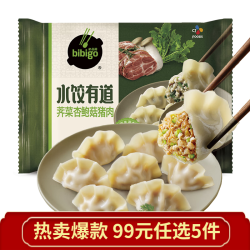 必品阁 速食 水饺  荠菜杏鲍菇水饺 320g 0.32kg(多口味可选))