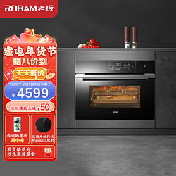 ROBAM 老板 蒸烤箱一体机嵌入式 用烘焙多功能蒸箱烤箱二合一 48L大容量 直喷式双蒸C973A
