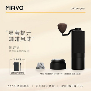 MAVO 巫师2.0手摇磨豆机家用 研磨咖啡豆手磨咖啡机CNC磨芯手摇式