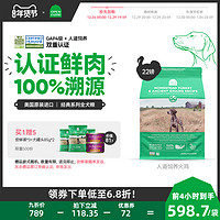 Open Farm OpenFarm自由牧场狗粮经典系列成犬幼犬通用型22磅