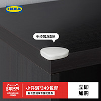 IKEA 宜家 UNDVIKA乌迪卡防撞角现代北欧桌角防撞保护防磕碰贴