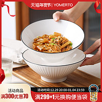 Yomerto 悠米兔 日式拉面碗家用陶瓷餐具吃面条碗泡面大碗2022新款大号汤碗斗笠碗