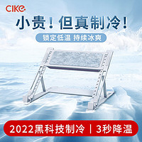 CIKE 笔记本电脑支架 新一代制冷抽风式平板电脑通用 旗舰版12-16寸