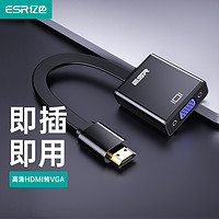 ESR 亿色 Type-c耳机转接头音频转换器HDMI to VGA 音频+充电转接头