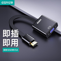 ESR 亿色 Type-c耳机转接头音频转换器HDMI to VGA 音频+充电转接头