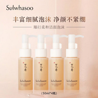 Sulwhasoo 雪花秀 顺行柔和洁颜泡沫 50ml*4支