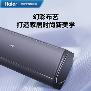 Haier 海尔 空调大1匹新一级挂机空调健康除菌自清洁26CT