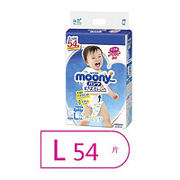 moony 尤妮佳拉拉裤L54片男童小内裤婴儿尿不湿超薄透气日本进口