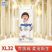 moony 皇家自然系列 拉拉裤 XL32片