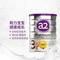 a2 艾尔 Platinum系列 婴儿奶粉 澳版