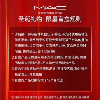 MAC/魅可圣诞礼物丘比特唇釉唇彩唇油显白套装送女友