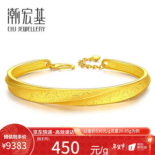 潮宏基 SDG30000627 情真意切足金手镯 20.95g