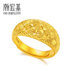 CHJ JEWELLERY 潮宏基 SRG30004692 女士满天星活口足金戒指 6.35g