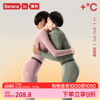 蕉内热皮302++保暖套装男女士保暖内衣打底衣透气抗静电秋衣秋裤 藕粉 M