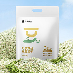 YANXUAN 网易严选 奶茶双拼豆腐猫砂 2kg
