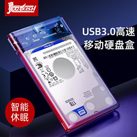 COOL-FISH KT25 2.5英寸 SATA移动硬盘盒 USB3.0 Type-C 透明