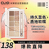 CLIO 珂莱欧（CLIO）韩国进口 10色眼影盘蕾丝奶茶 0.6g*10 大地色眼影盘韩系珠光圣诞