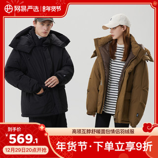 网易严选白鸭绒高领情侣羽绒服2022冬季抗寒保暖连帽时尚面包服男 墨羽 L （175/96A）
